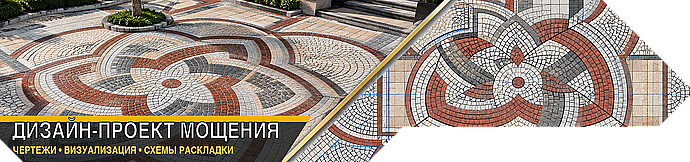 banner-design-proekt-moshcheniya-698x162