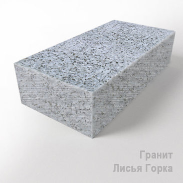 Брусчатка Лисья Горка