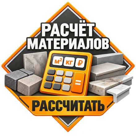 Калькуляторы изделий из камня